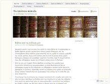 Tablet Screenshot of myrarebookscollection.wordpress.com
