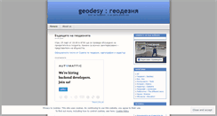 Desktop Screenshot of geodesyplus.wordpress.com