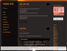 Tablet Screenshot of mazyamana.wordpress.com