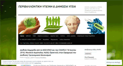 Desktop Screenshot of epoptes.wordpress.com