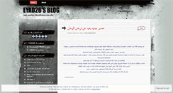 Desktop Screenshot of eyad26.wordpress.com