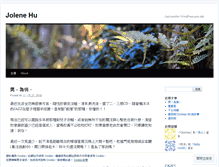 Tablet Screenshot of jolenehu.wordpress.com