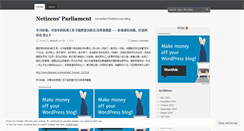 Desktop Screenshot of netizensparliament.wordpress.com