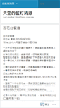 Mobile Screenshot of mifan0328.wordpress.com