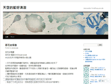 Tablet Screenshot of mifan0328.wordpress.com