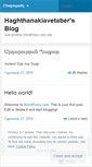 Mobile Screenshot of haghthanakiavetaber.wordpress.com