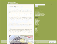 Tablet Screenshot of itsnotcardboard.wordpress.com