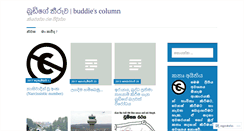 Desktop Screenshot of bckurera.wordpress.com
