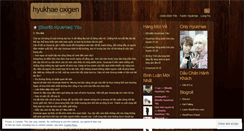 Desktop Screenshot of ileecouple.wordpress.com