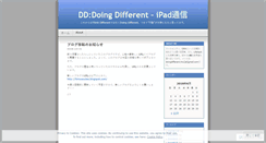 Desktop Screenshot of doingdifferent.wordpress.com