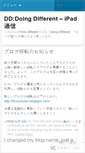 Mobile Screenshot of doingdifferent.wordpress.com