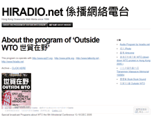 Tablet Screenshot of hiradio.wordpress.com