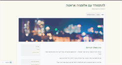 Desktop Screenshot of copingwithalopeciaareata.wordpress.com
