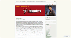 Desktop Screenshot of angkul007.wordpress.com