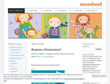 Tablet Screenshot of mumland.wordpress.com