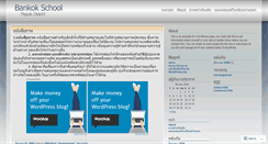 Desktop Screenshot of bkkschool.wordpress.com