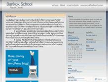 Tablet Screenshot of bkkschool.wordpress.com