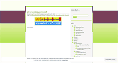 Desktop Screenshot of bigbody.wordpress.com