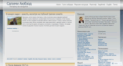 Desktop Screenshot of aioubzod.wordpress.com