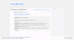 Desktop Screenshot of mayblow.wordpress.com