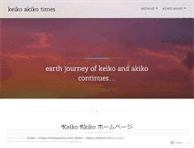 Tablet Screenshot of keikoakikotimes.wordpress.com