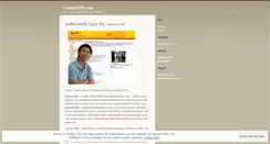 Desktop Screenshot of jakoola.wordpress.com