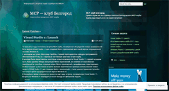 Desktop Screenshot of mcpbelgorod.wordpress.com