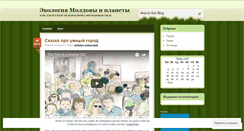 Desktop Screenshot of ecologymd.wordpress.com
