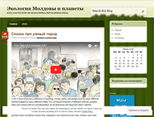 Tablet Screenshot of ecologymd.wordpress.com