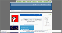 Desktop Screenshot of pishgaam8.wordpress.com