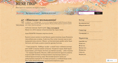 Desktop Screenshot of abdiruly.wordpress.com