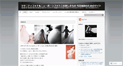 Desktop Screenshot of maternityphoto1.wordpress.com