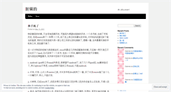 Desktop Screenshot of just2m.wordpress.com
