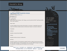 Tablet Screenshot of hank8.wordpress.com