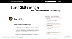 Desktop Screenshot of highrankingbiz.wordpress.com