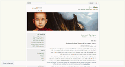 Desktop Screenshot of humanline.wordpress.com