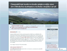 Tablet Screenshot of chiangmaihillhotel.wordpress.com