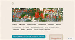 Desktop Screenshot of biobaxes2.wordpress.com