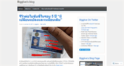 Desktop Screenshot of bigglive.wordpress.com