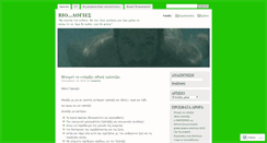 Desktop Screenshot of bioannis.wordpress.com