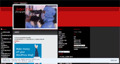 Desktop Screenshot of jerjer3.wordpress.com
