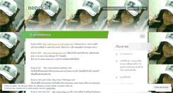 Desktop Screenshot of nongkan.wordpress.com
