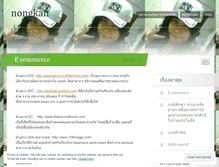 Tablet Screenshot of nongkan.wordpress.com