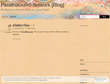 Tablet Screenshot of pasathaioum5.wordpress.com