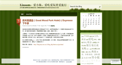 Desktop Screenshot of linsam79.wordpress.com