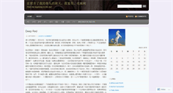 Desktop Screenshot of beginning2end.wordpress.com