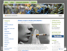 Tablet Screenshot of naturopathyingreece.wordpress.com