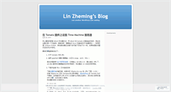 Desktop Screenshot of linzheming.wordpress.com