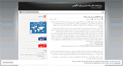 Desktop Screenshot of netsooz.wordpress.com