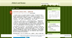 Desktop Screenshot of garfat.wordpress.com